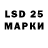 Марки 25I-NBOMe 1500мкг Gary Fravel