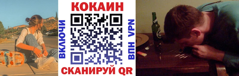 как найти закладки  Бородино  Cocaine 98% 
