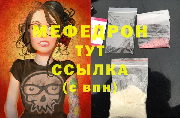меф VHQ Богородск