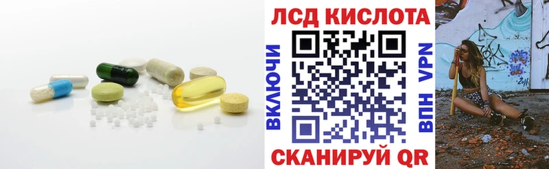 ЛСД экстази кислота  Бородино 