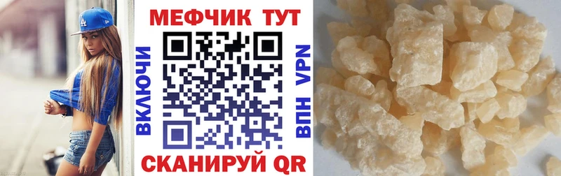 Меф мяу мяу купить наркоту Бородино